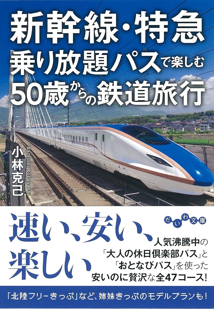 新幹線 50周年記念本  DVD付き　廣済堂出版 51I6NPT03YL._AC_SY200_QL15_.jpg